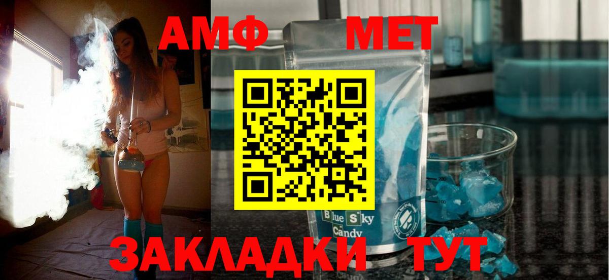 АМФЕТАМИН Розовый  АМФ  Канск  Вход с VPN 