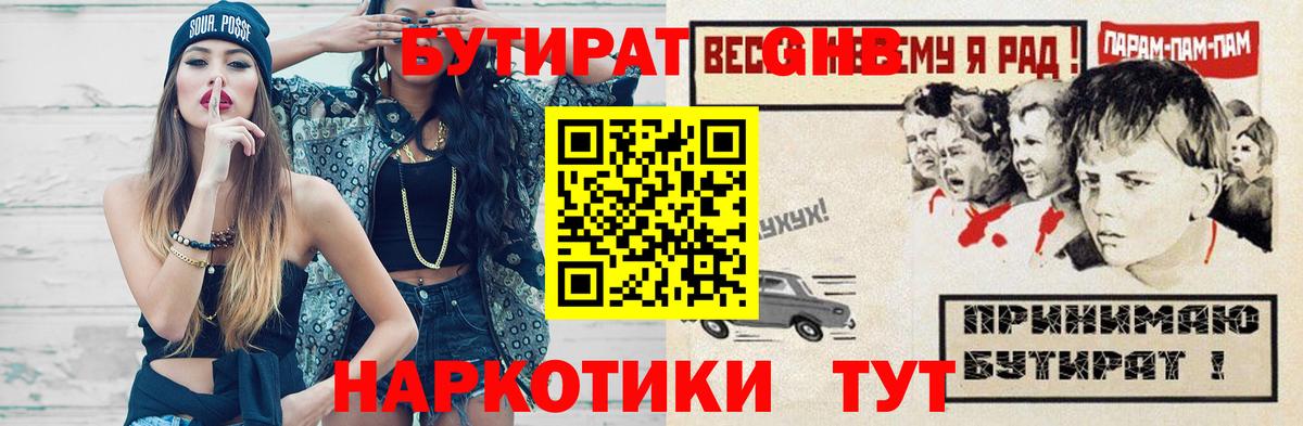 Бутират BDO 33% Канск