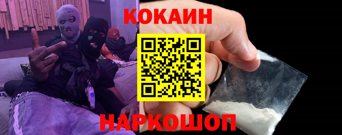 Cocaine Боливия Канск