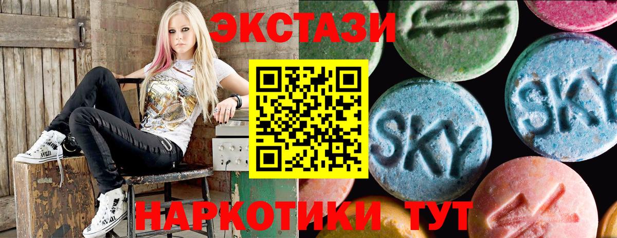 Канск  купить  сайты  Вход с VPN  ЭКСТАЗИ Дубай  Экстази 280мг  ЭКСТАЗИ 
