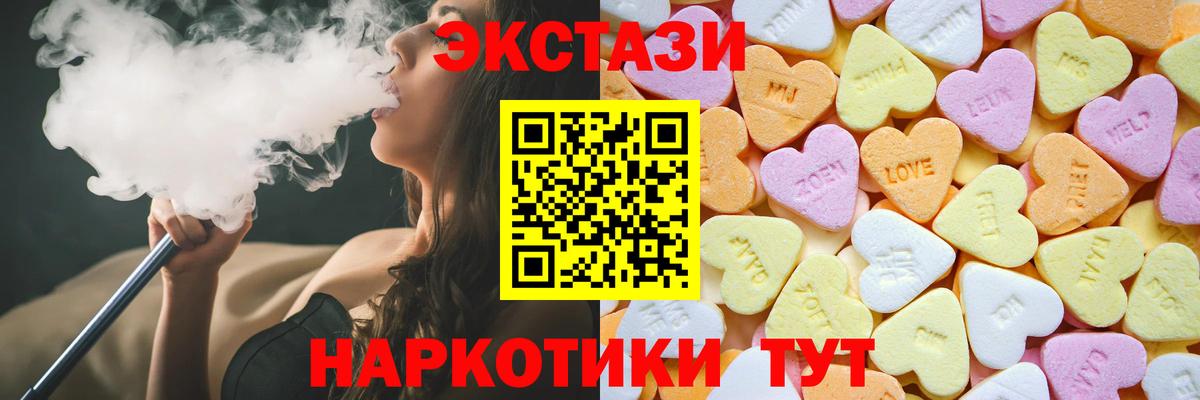 Экстази 250 мг Канск