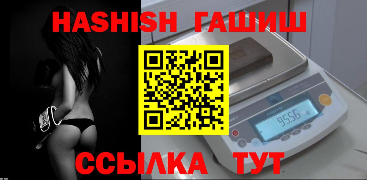 Гашиш 40% ТГК  Вход с VPN  Гашиш убойный  Канск 