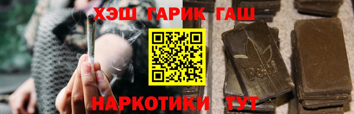 ГАШИШ Ice-O-Lator Канск