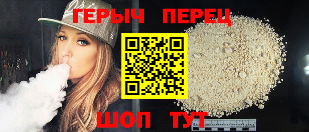 ГЕРОИН  Вход с VPN  Канск  ГЕРОИН хмурый 