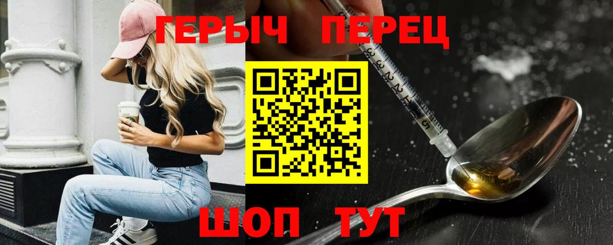 Героин VHQ Канск