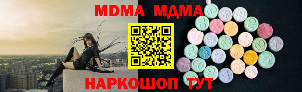 МДМА Molly Канск