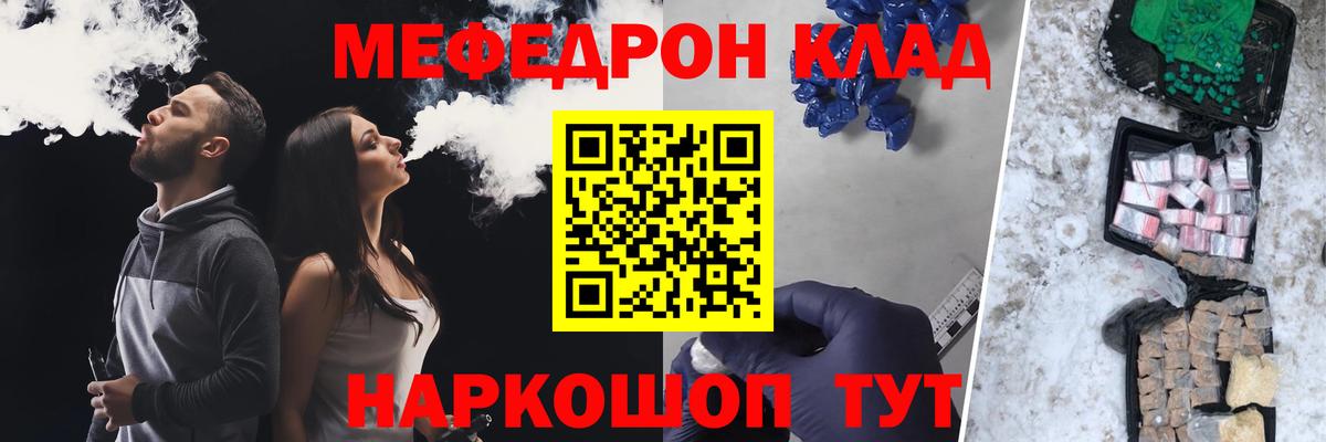 Меф  Мефедрон кристаллы  Канск  Вход с VPN  Мефедрон кристаллы 