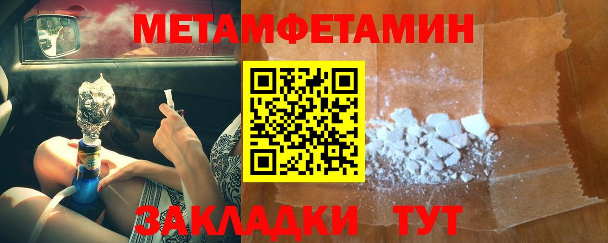 Канск  Метамфетамин  Вход с VPN  Первитин винт 