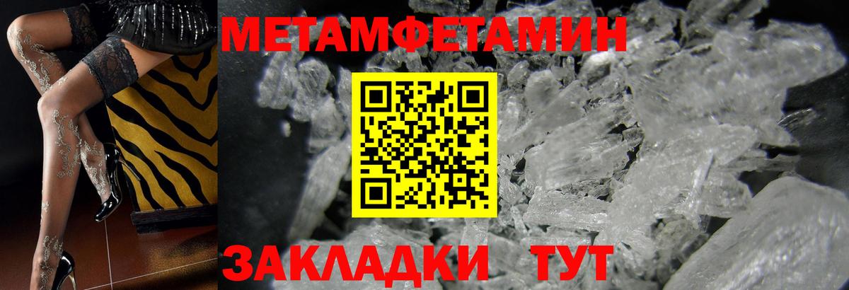 МЕТАМФЕТАМИН мет Канск