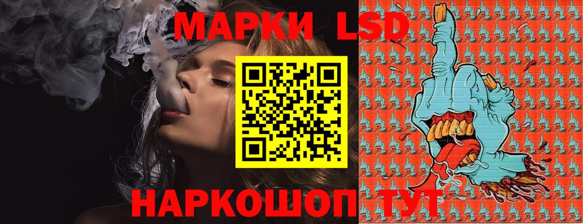Марки NBOMe 1,8мг  хочу   Канск  Вход с VPN  Наркотические марки 