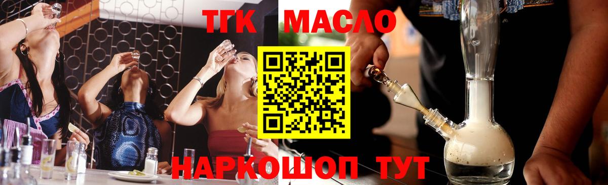 Канск  где купить наркотик  Вход с VPN  ТГК концентрат 